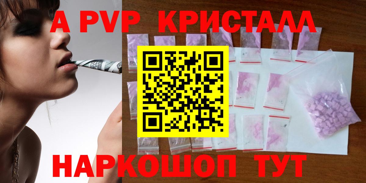 Alpha PVP СК КРИС Азов