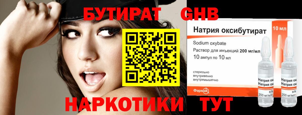 Азов  БУТИРАТ 1.4BDO  Вход с VPN 