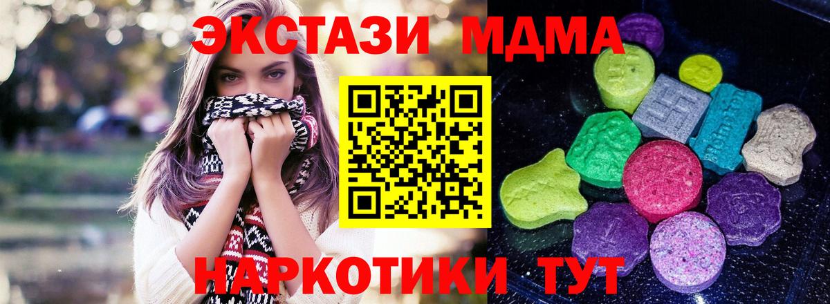 ЭКСТАЗИ DUBAI  Вход с VPN  Азов  Экстази 280 MDMA 
