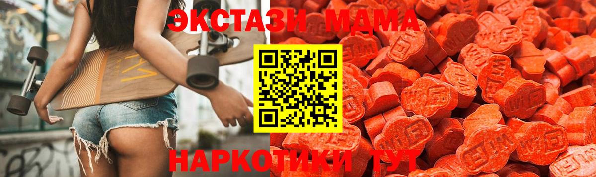 Ecstasy 250 мг Азов
