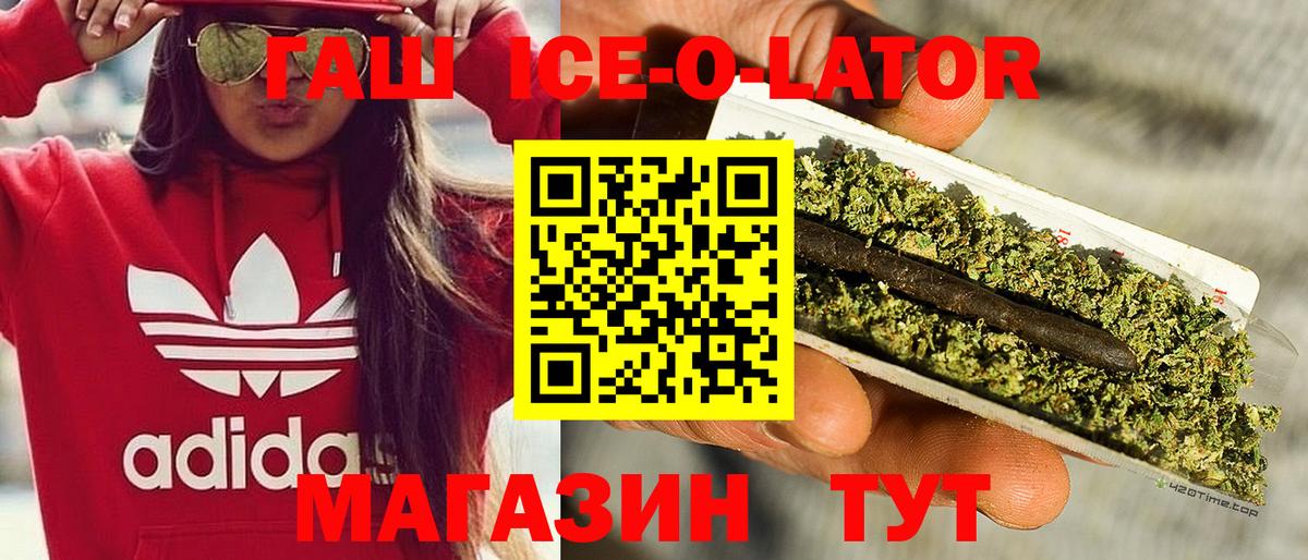 Азов  Гашиш ice o lator  Гашиш Ice-O-Lator  Гашиш  Вход с VPN 