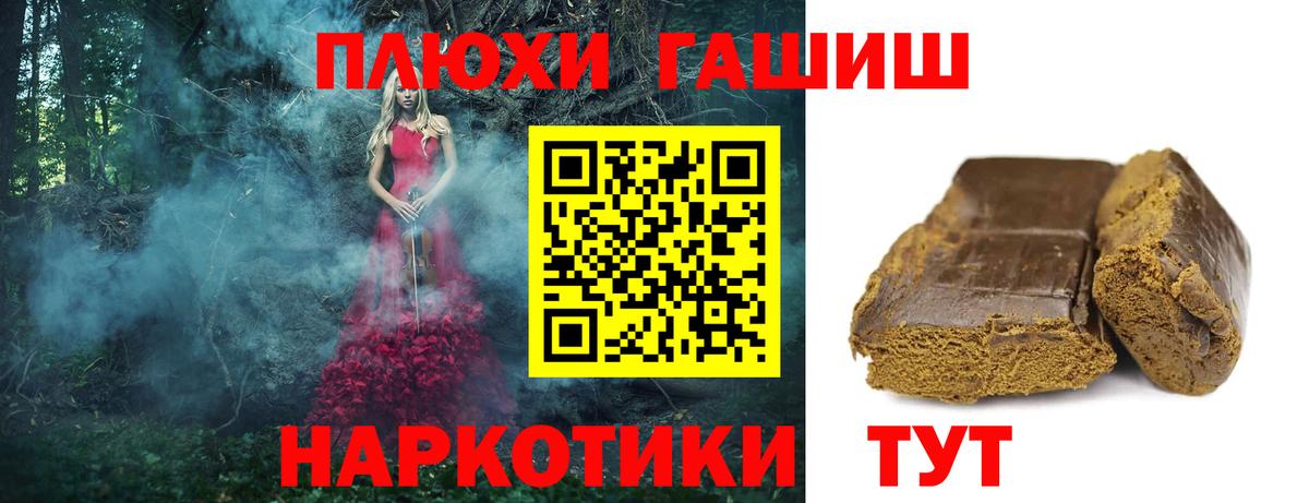 ГАШИШ индика сатива Азов