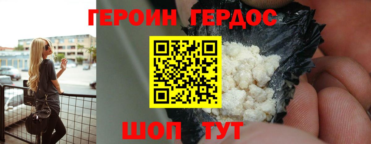 Азов  Героин афганец  Вход с VPN 