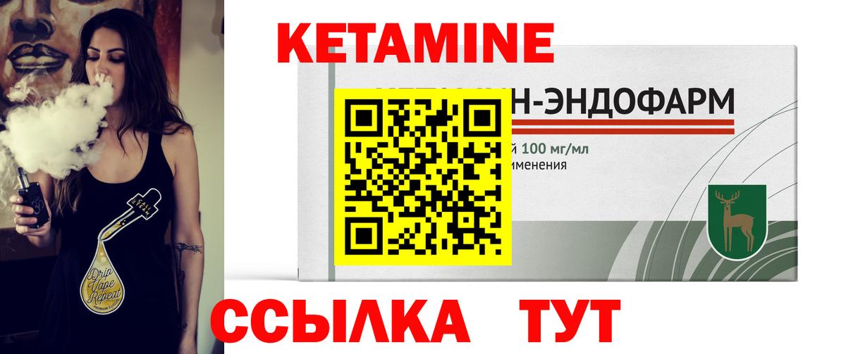 КЕТАМИН ketamine  Кетамин VHQ  Вход с VPN  Азов 