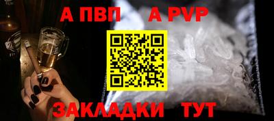 apvp Старая Купавна