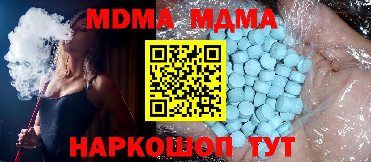 Азов  МДМА Molly  MDMA Molly  Вход с VPN 