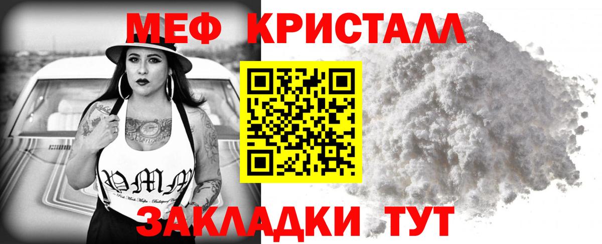 Азов  Меф кристаллы  Мефедрон мука  МЕФ  Вход с VPN 