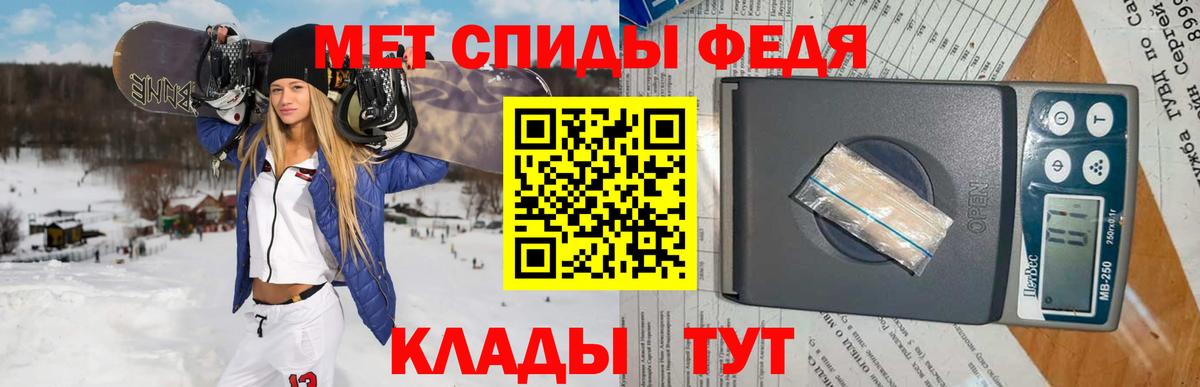 МЕТАМФЕТАМИН витя  Вход с VPN  Азов 