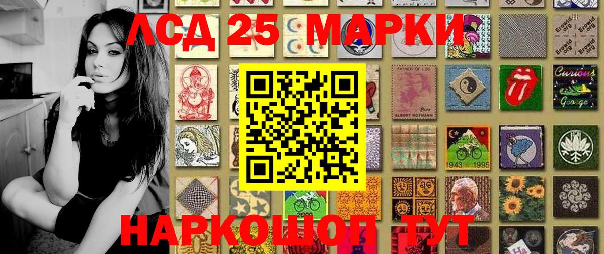 Марки 25I-NBOMe 1500мкг Азов