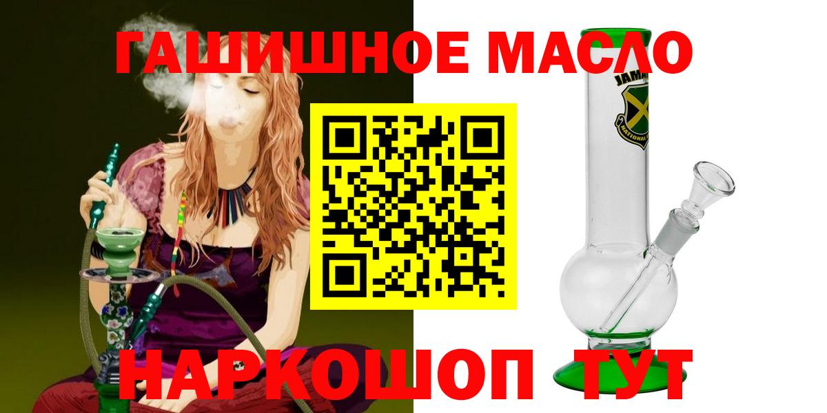 Азов  Дистиллят ТГК жижа  Вход с VPN  Дистиллят ТГК гашишное масло 